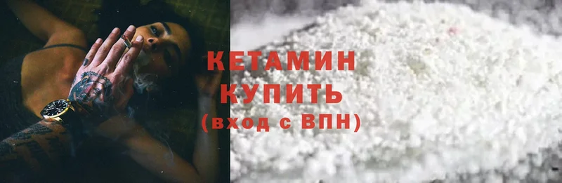 КЕТАМИН ketamine  Дорогобуж 